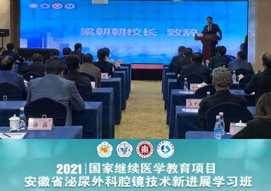 英特姆醫(yī)療誠邀您共同參加安徽省泌尿外科腔鏡技術新進展學習班